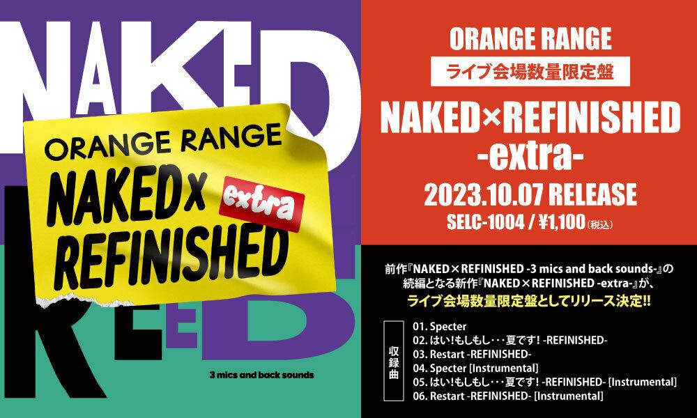 Orange Range Nakedrefinished Extra