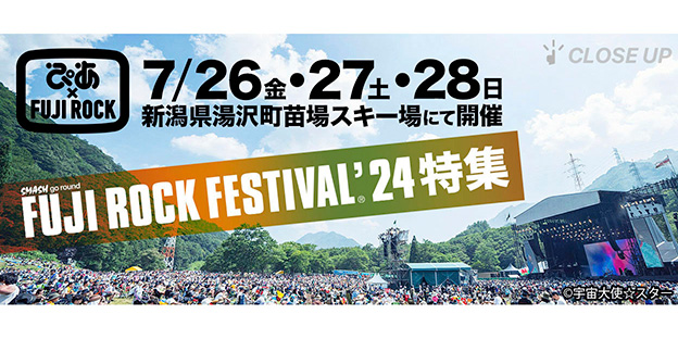 NGKで島田珠代の芸歴35周年記念公演、藤井隆も参加 - ぴあエンタメ情報