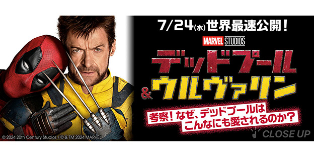 デッドプール&ウルヴァリン　試写会グッズ 非売品 デッドプール&ウルヴァリン 試写会 グッズ - メルカリ