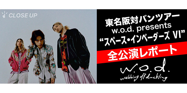 たくさんの人が笑ってくれる予感！ジャルジャル、自身最大9都市11会場で単独ツアー - ぴあエンタメ情報