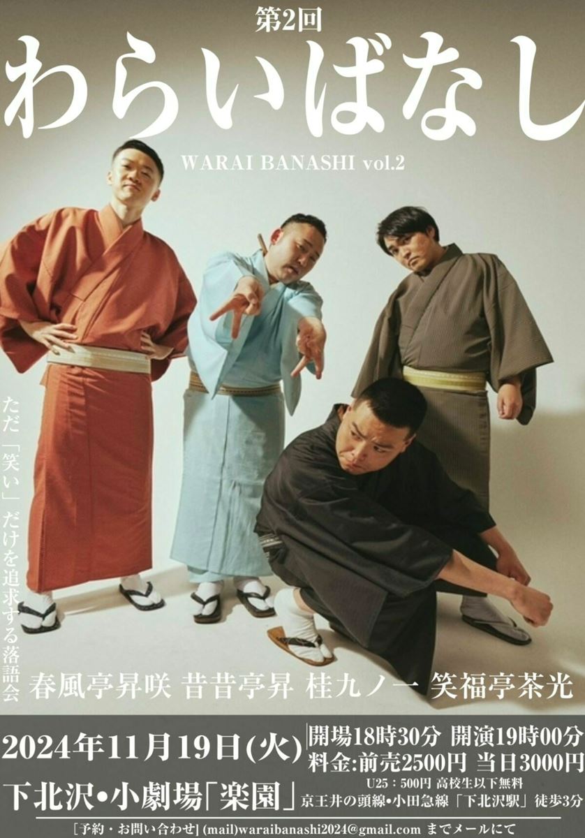 BRAHMAN 美味しから 非売品ポスター B2