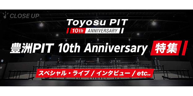 PIT10周年企画  銀杏BOYZ × 羊文学 ”じゃぽんVol.1” 開催決定