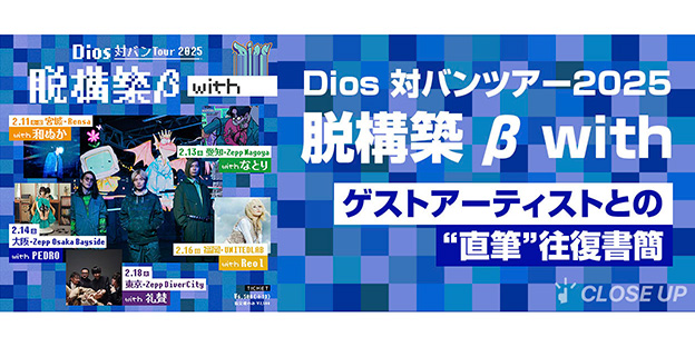 神保町マンゲキ発ユニット「お抹茶煎じ隊」誕生、ぼる塾田辺が 神保町マンゲキ発ユニット「お抹茶煎じ隊」誕生、ぼる塾田辺が