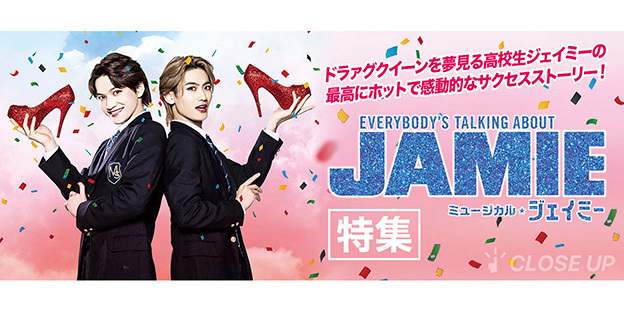 ミュージカル『愛の不時着』日本での上演が決定 ASTROユンサナ