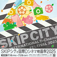 リロ＆スティッチ』公開記念 数量限定ポップコーンボックス