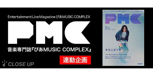 TRUMPシリーズ「マリオネットホテル」戯曲本の発売決定、末満