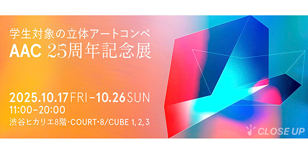 TSUTAYAでダイアン津田＆岸大介のTシャツ、トートバッグ、クッションを