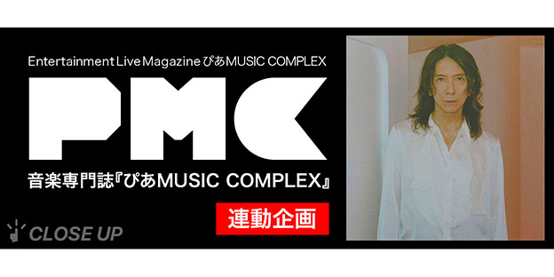 吉井和哉インタビュー　4年ぶりに新曲「甘い吐息を震わせて」を発表