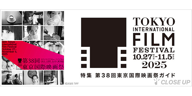 東京印の新作「雨月」に久下恭平・吉田翔吾・山木透ら - ぴあエンタメ情報