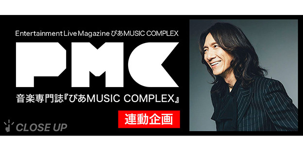 宝塚歌劇団花組が7年ぶり博多座へ、永久輝せあ＆星空美咲「マジシャン