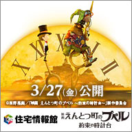 劇場版『チェンソーマン レゼ篇』第6弾入場者プレゼント公開 - ぴあ映画
