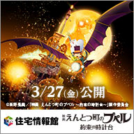 ゴジラ-1.0」ポップコーン発売、特典は30種のミニポスターフレーム