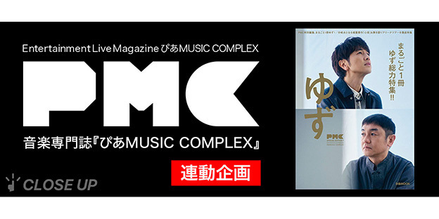 TEAM NACS「ハナタレナックスEX」BD/DVD発売、未公開シーン加えた“完全