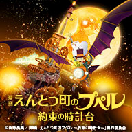 エコエコアザラク II BIRTH OF WIZARDの作品情報・あらすじ・キャスト