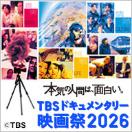 ヴァージン・スーサイズ」公開当時の35mmフィルムが入場者プレゼントに