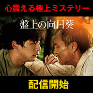 目黒蓮、高橋文哉、北村匠海、八木勇征ら総勢12名が集結！ 映画