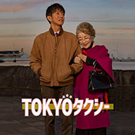 目黒蓮、高橋文哉、北村匠海、八木勇征ら総勢12名が集結！ 映画