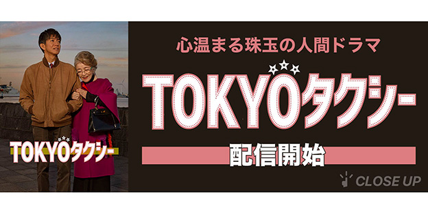 東京印が2年ぶり「雨月」再演、キャストに久下恭平・吉田翔吾・山木透
