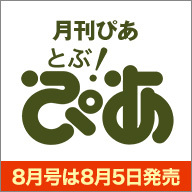 超かぐや姫！」新宿バルト9で最速上映決定、「特製ちびかぐや