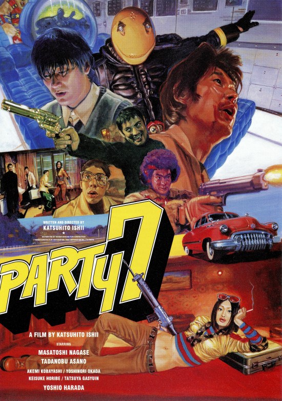 期間限定　映画　Party7 パンフレット 期間限定 映画 Party7 パンフレット 期間限定 映画 Party7