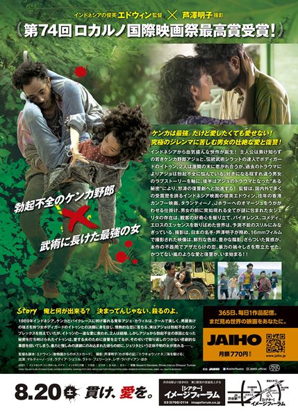 (C)2021 PALARI FILMS. PHOENIX FILMS. NATASHA SIDHARTA. KANINGA PICTURES. MATCH FACTORY PRODUCTIONS GMBH. BOMBERO INTERNATIONAL GMBH. ALL RIGHTS RESERVED