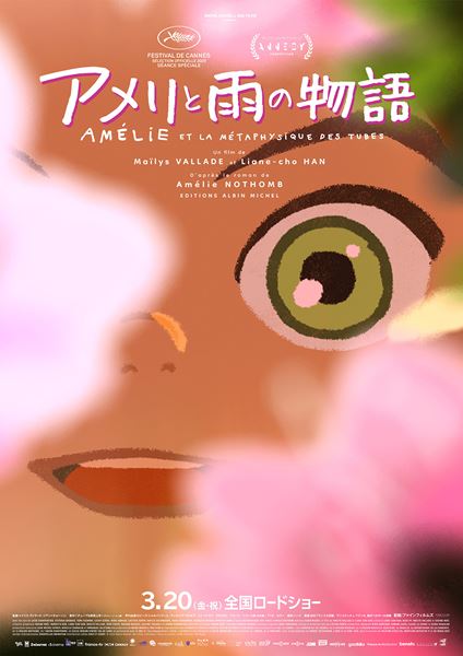 (C)2025 Maybe Movies, Ikki Films, 2 Minutes, France 3 Cinema, Puffin Pictures, 22D Music