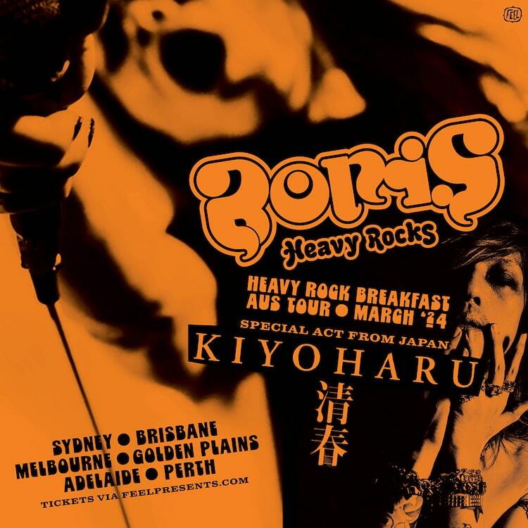 清春×Boris、オーストラリアツアー決定 - ぴあ音楽