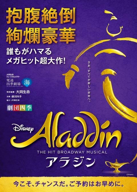 (C)Disney