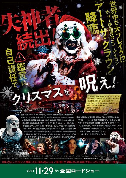 (C)2024 Cineverse. All Rights reserved.