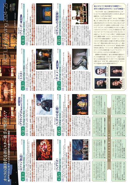 (C)Karen Almond／Metropolitan Opera