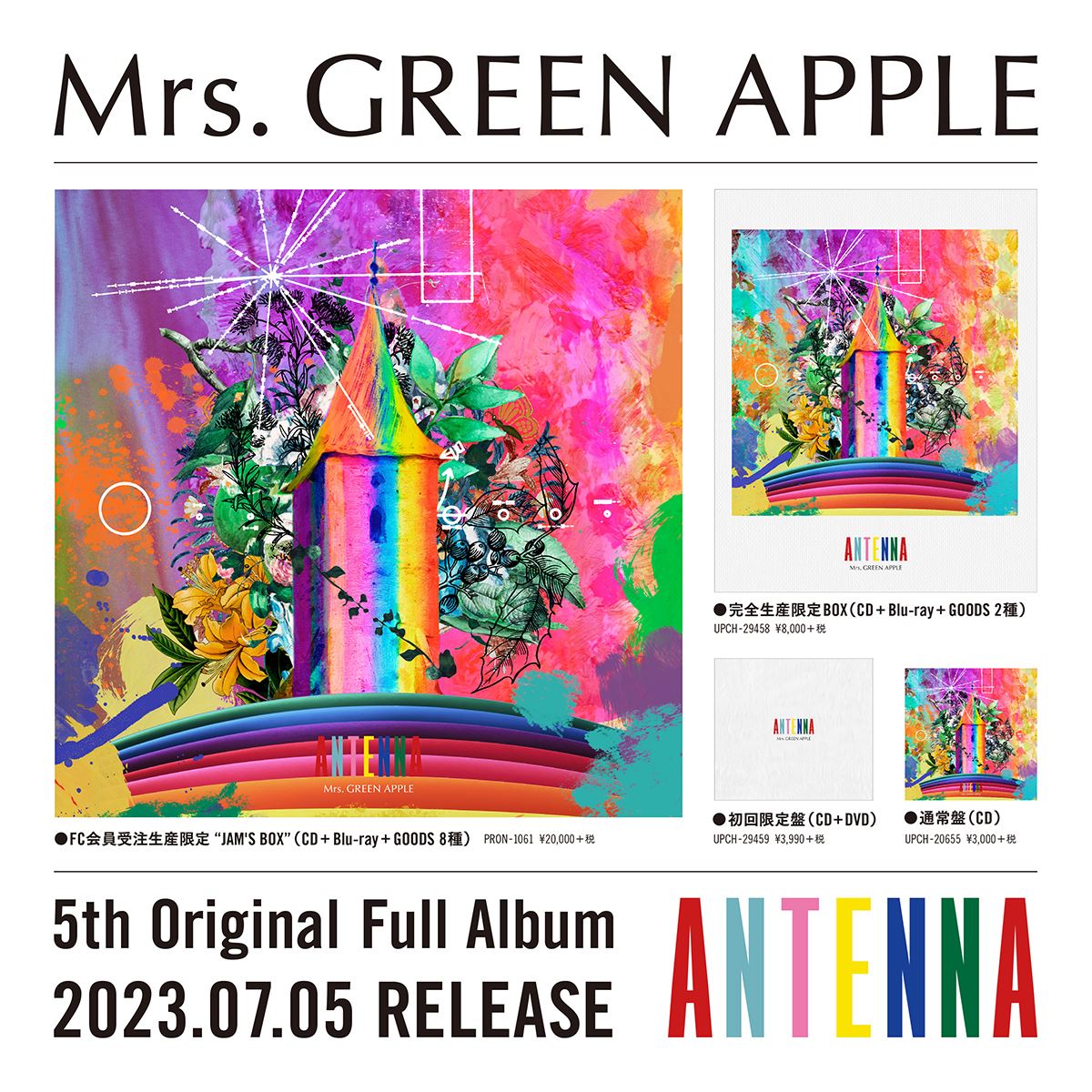 Mrs. GREEN APPLE、ニューアルバム『ANTENNA』150分におよぶ特典映像の