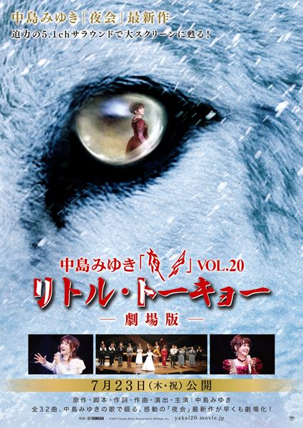 (C)2019 Yamaha Music Entertainment Holdings, Inc.