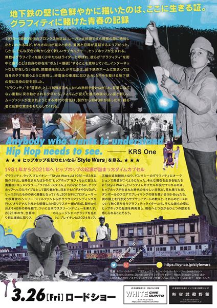 (C)MCMLXXXIII Public Art Films, Inc. All Rights Reserved