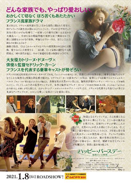 (C)Les Films du Worso