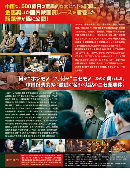 (C)2020 Cine-C. and United Smiles Co., Ltd. All Rights Reserved