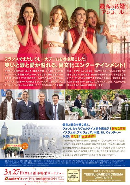 (C)2018 LES FILMS DU PREMIER - LES FILMS DU 24 - TF1 FILMS PRODUCTION