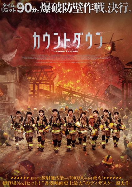 (C)2024 Edko Films Limited and Beijing Alibaba Pictures Culture Co., Ltd. All Rights Reserved.