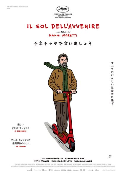 (C)2023 Sacher Film-Fandango-Le Pacte-France 3Cinema