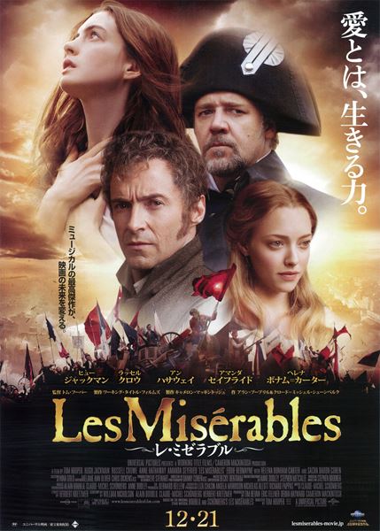 (C)2012 UNIVERSAL STUDIOS. All Rights Reserved.