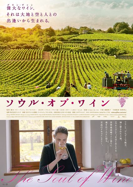 (C)2019 - SCHUCH Productions - Joparige Films - 127 Wall　