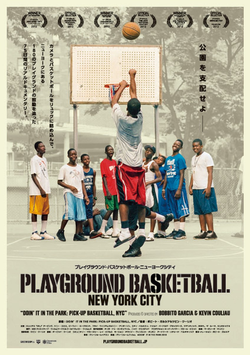 日本未発売 EQUALIZER BASKETBALL バスケットボール NBA