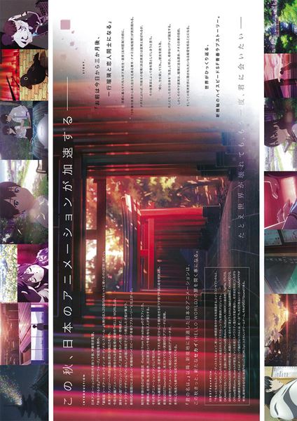 (C)2019「HELLO WORLD」製作委員会