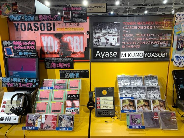 YOASOBI初CDの初音ミクバージョン、タワレコ限定でサプライズリリース 