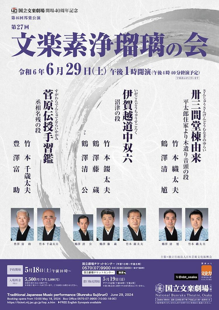 浄瑠璃/八世竹本綱大夫大全集 解説本付き ちがい LPレコード20枚