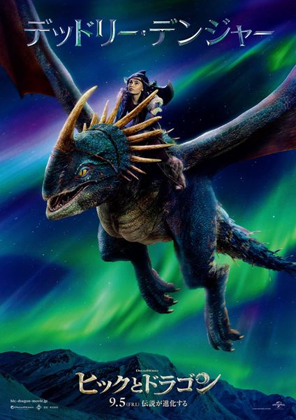 (C)2025 UNIVERSAL PICTURES. ALL RIGHTS RESERVED.