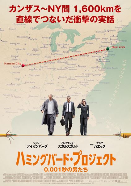 (C)2018 Earthlings Productions Inc./Belga Productions