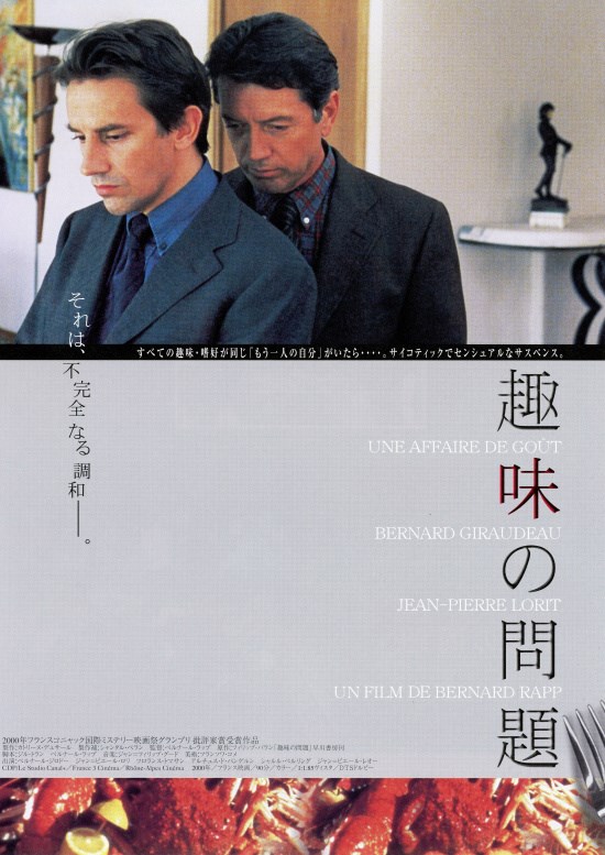 私家版 DVD ベルナール・ラップ 私家版 DVD ベルナール・ラップ