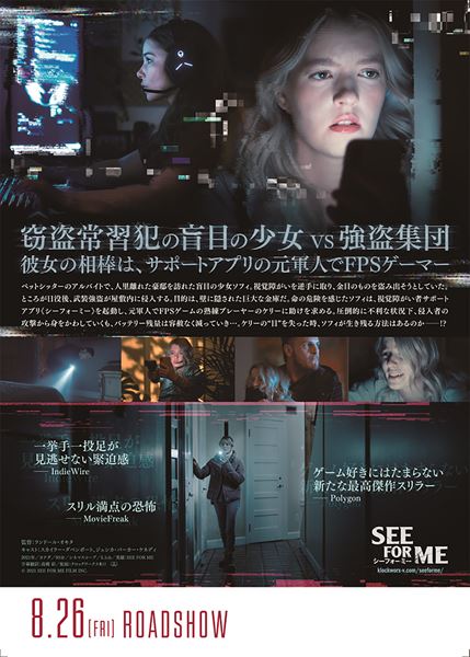 (C)2021 SEE FOR ME FILM INC.