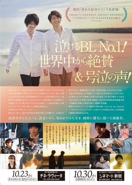 (C)「Life 線上の僕ら」製作委員会 (C)常倉三矢/芳文社