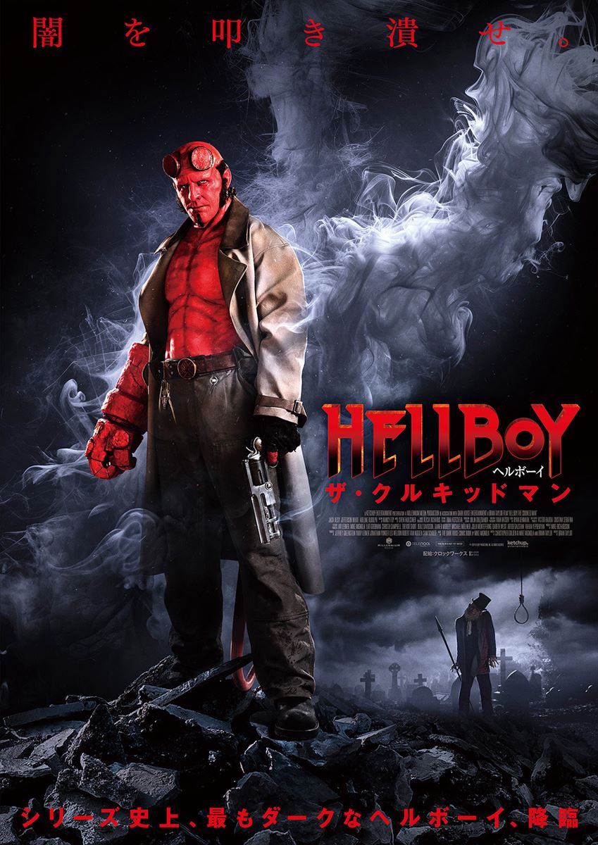 Copyright (C) 2024 HELLBOY PRODUCTIONS, INC. All Rights Reserved.